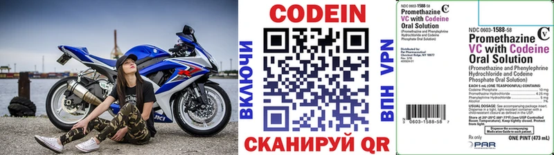 Кодеиновый сироп Lean напиток Lean (лин)  купить закладку  Трёхгорный 