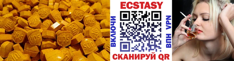 закладки  Трёхгорный  ЭКСТАЗИ 250 мг 