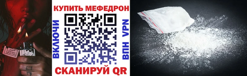 Мефедрон мука  Трёхгорный 